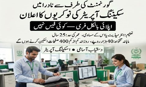 NADRA Scanning Operator Jobs