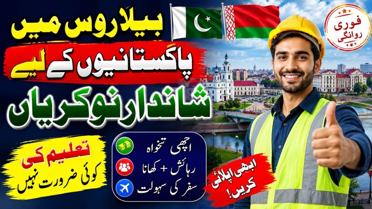 OEC Belarus Jobs For Pakistani