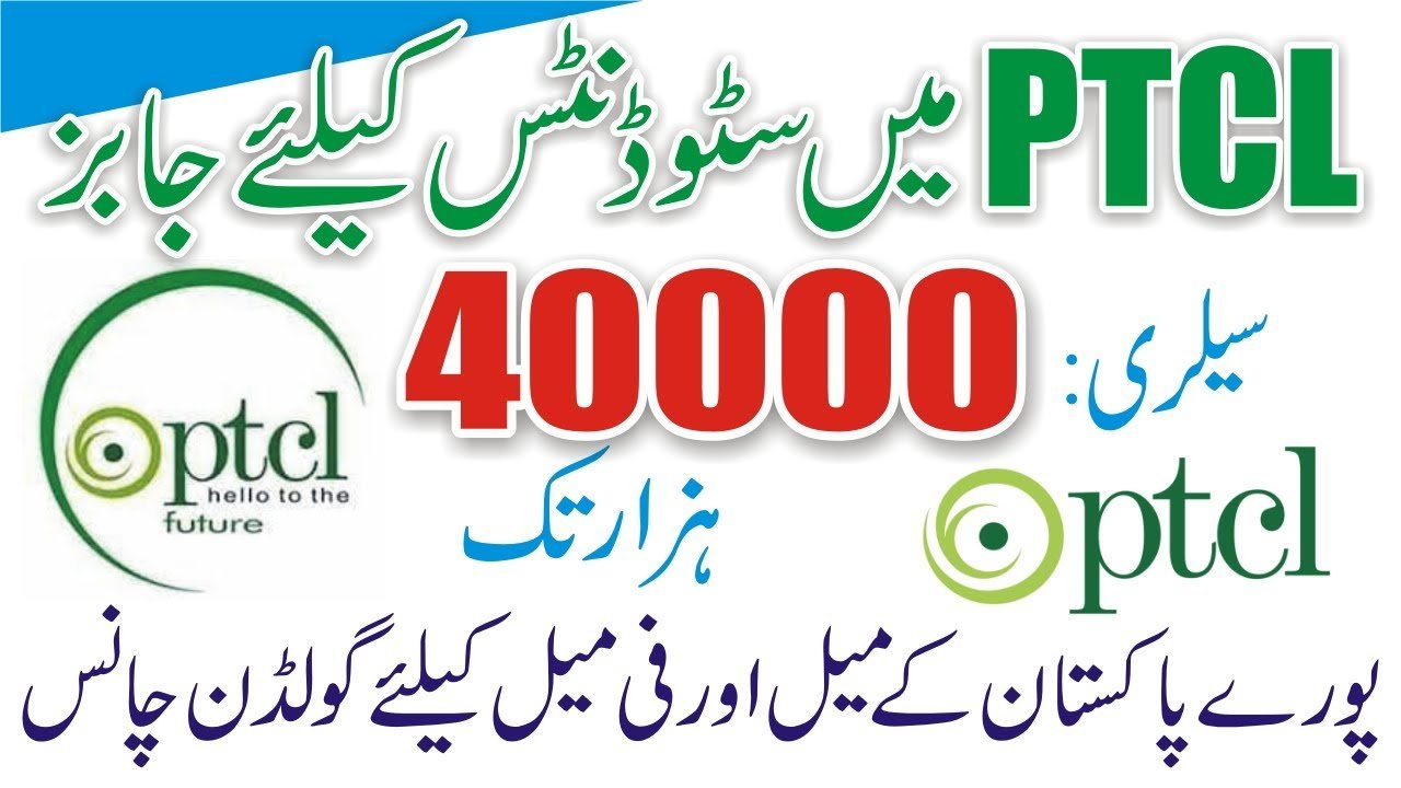 Pakistan Telecommunication Company Limited PTCL Jobs