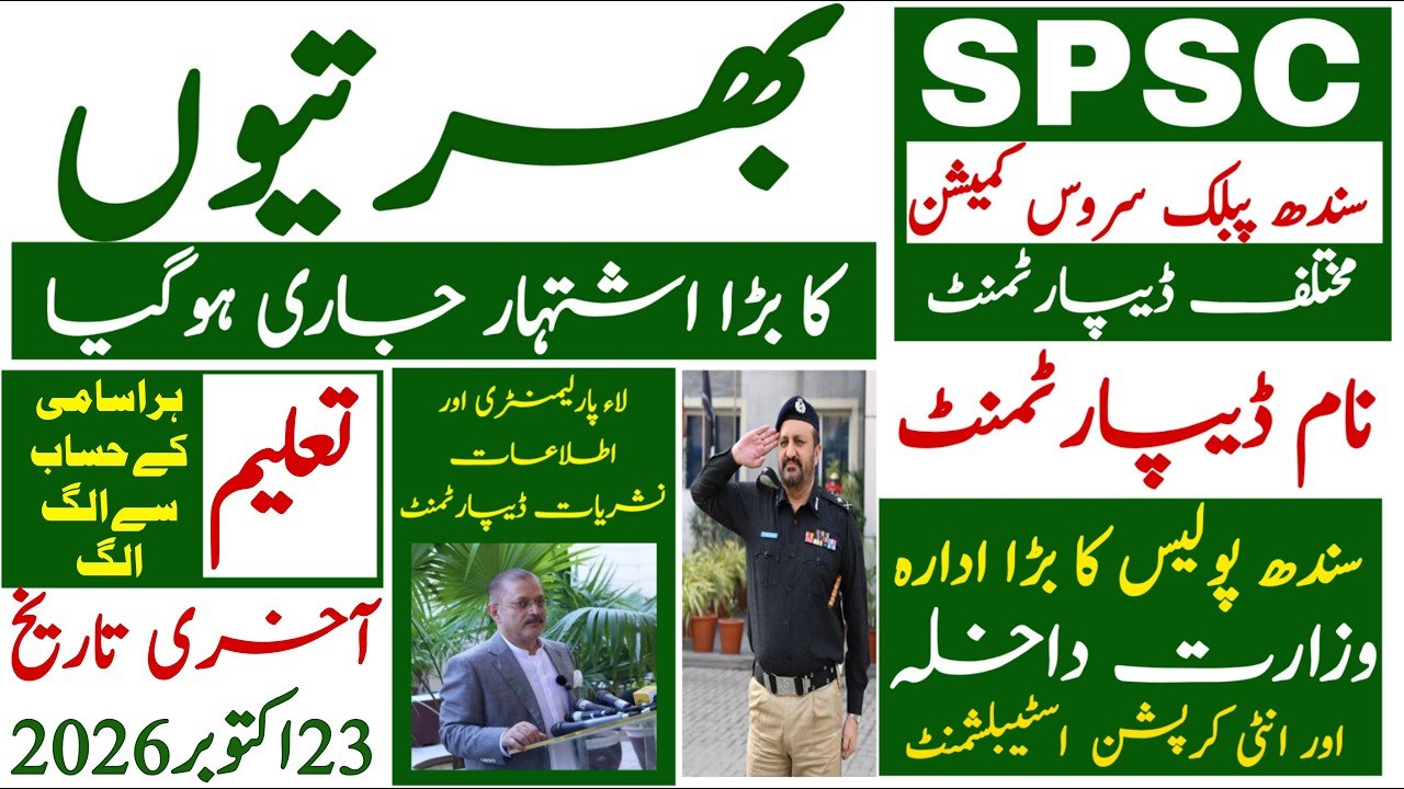 Sindh Public Service Commission SPSC Jobs