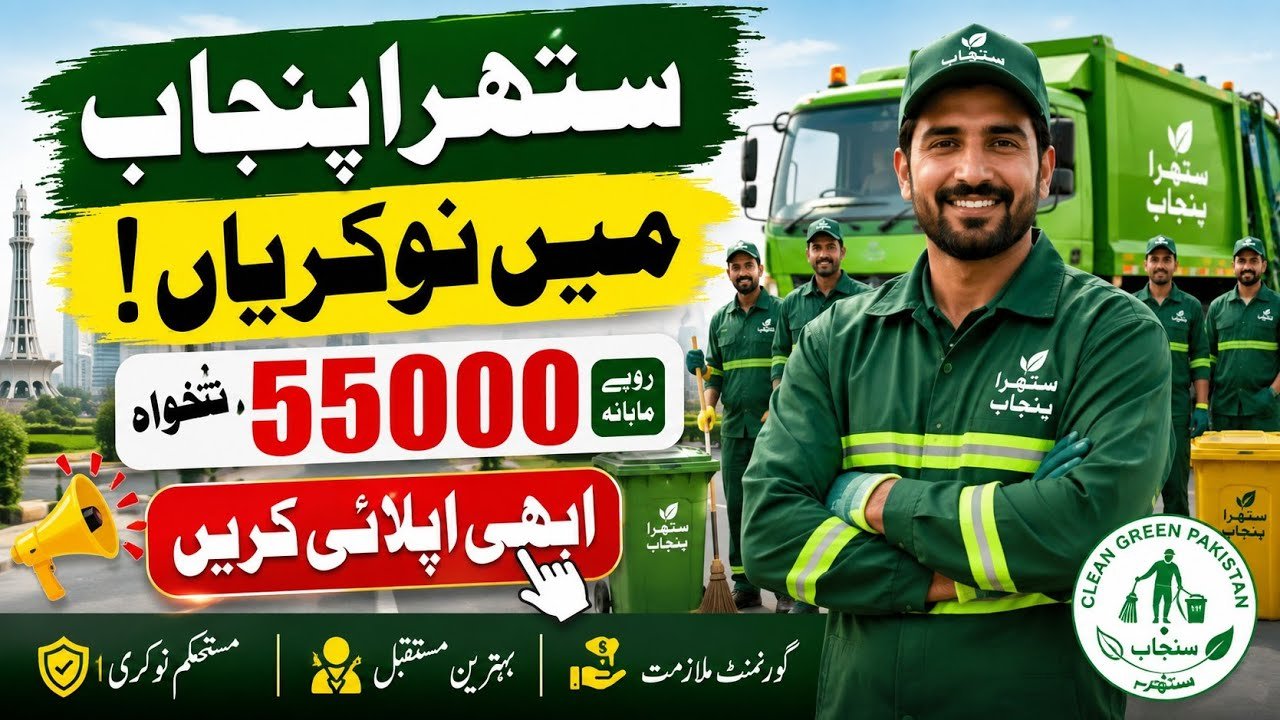 Sutra Punjab Agency Jobs