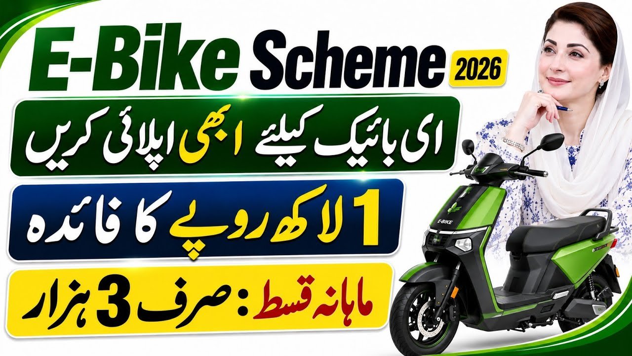 bikes.punjab.gov.pk CM Maryam Nawaz Electric Bike Scheme Phase 2