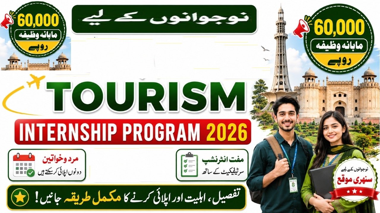 http://mpip.punjab.gov.pk Magnificent Tourism Internship Program