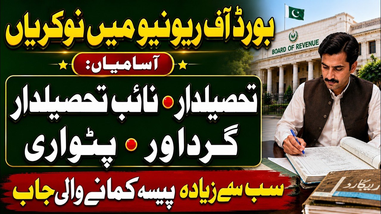 Board of Revenue Jobs