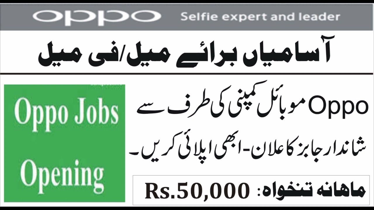 OPPO Mobile Jobs