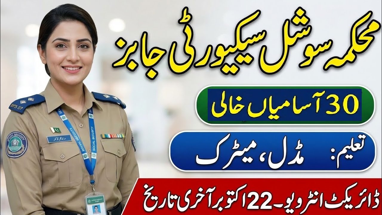 Punjab Social Security Jobs